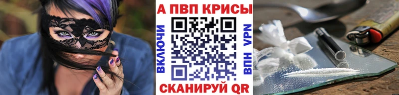Купить где  Новый Оскол  APVP VHQ 