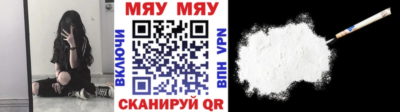 МЯУ-МЯУ 4 MMC  Купить  Новый Оскол 
