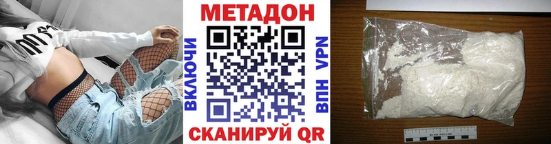 Метадон кристалл  Купить  Новый Оскол 